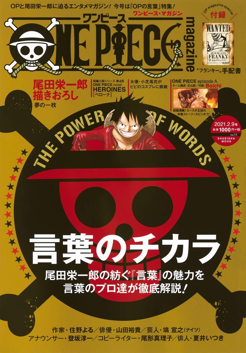 One Piece Magazine Vol. 11