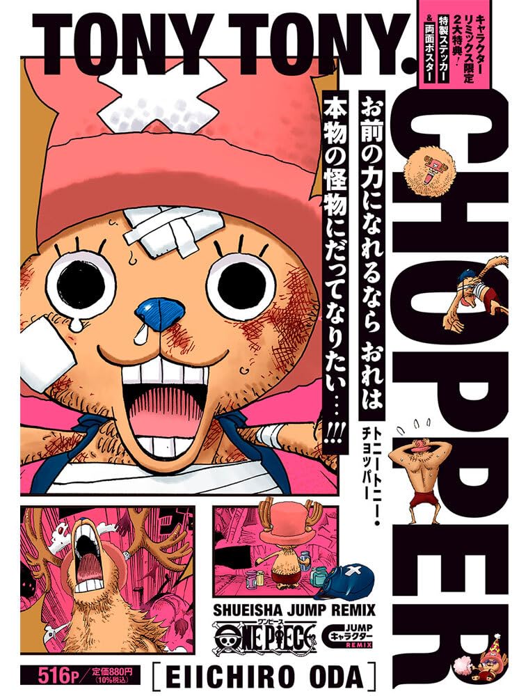 Tony Tony Chopper – One Piece Remix