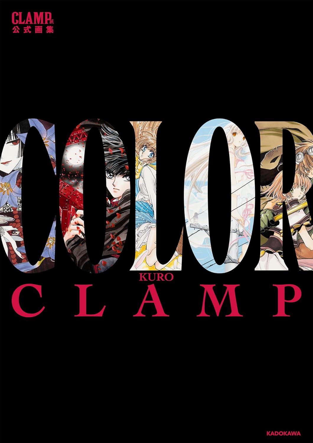 Clamp Color Kuro Exhibition Artbook