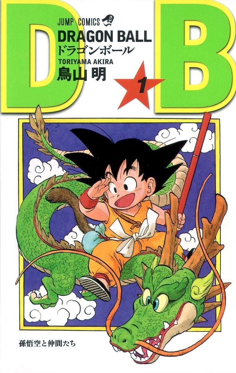 Dragon Ball Vol. 1 (JAP)