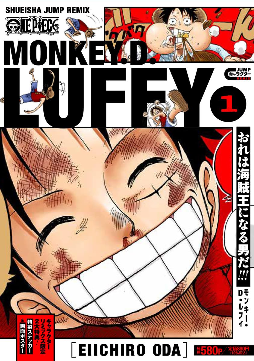 Monkey D. Luffy Vol. 2 – One Piece Remix