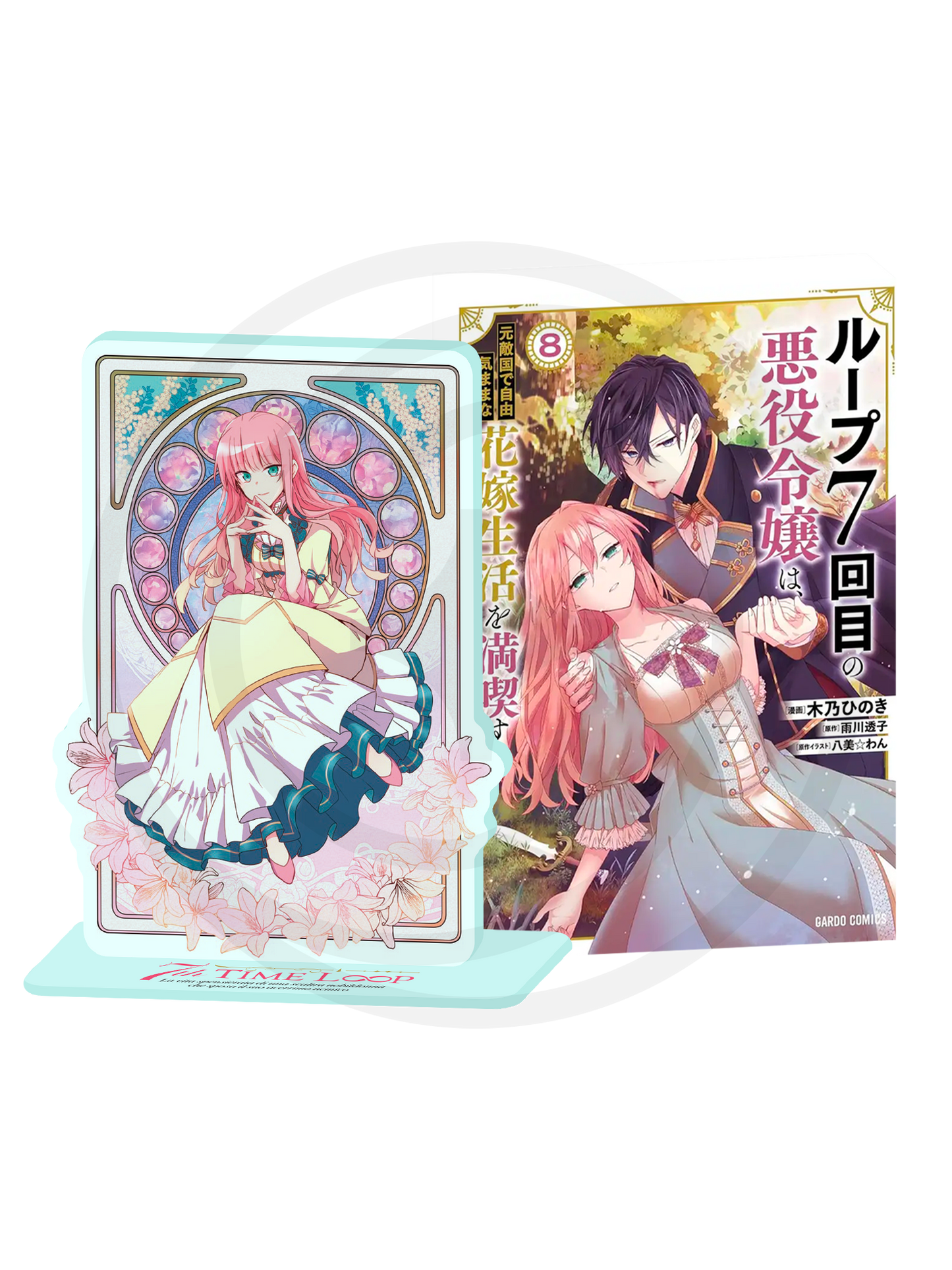 Immagine promozionale del bundle di 7th Time Loop Vol. 8 edito da Magic Press disposto su sfondo nero. A sinistra si trova la copertina del manga, che mostra l'affascinante principe Arnold Hein dai capelli scuri mentre cinge le spalle della protagonista Rishe, dai lunghi capelli rosa pallido, in un rigoglioso giardino illuminato dal sole, con un pugnale conficcato nel terreno. A destra è posizionato lo Standee Acrilico A: una colorata figure da esposizione trasparente provvista di base circolare.
