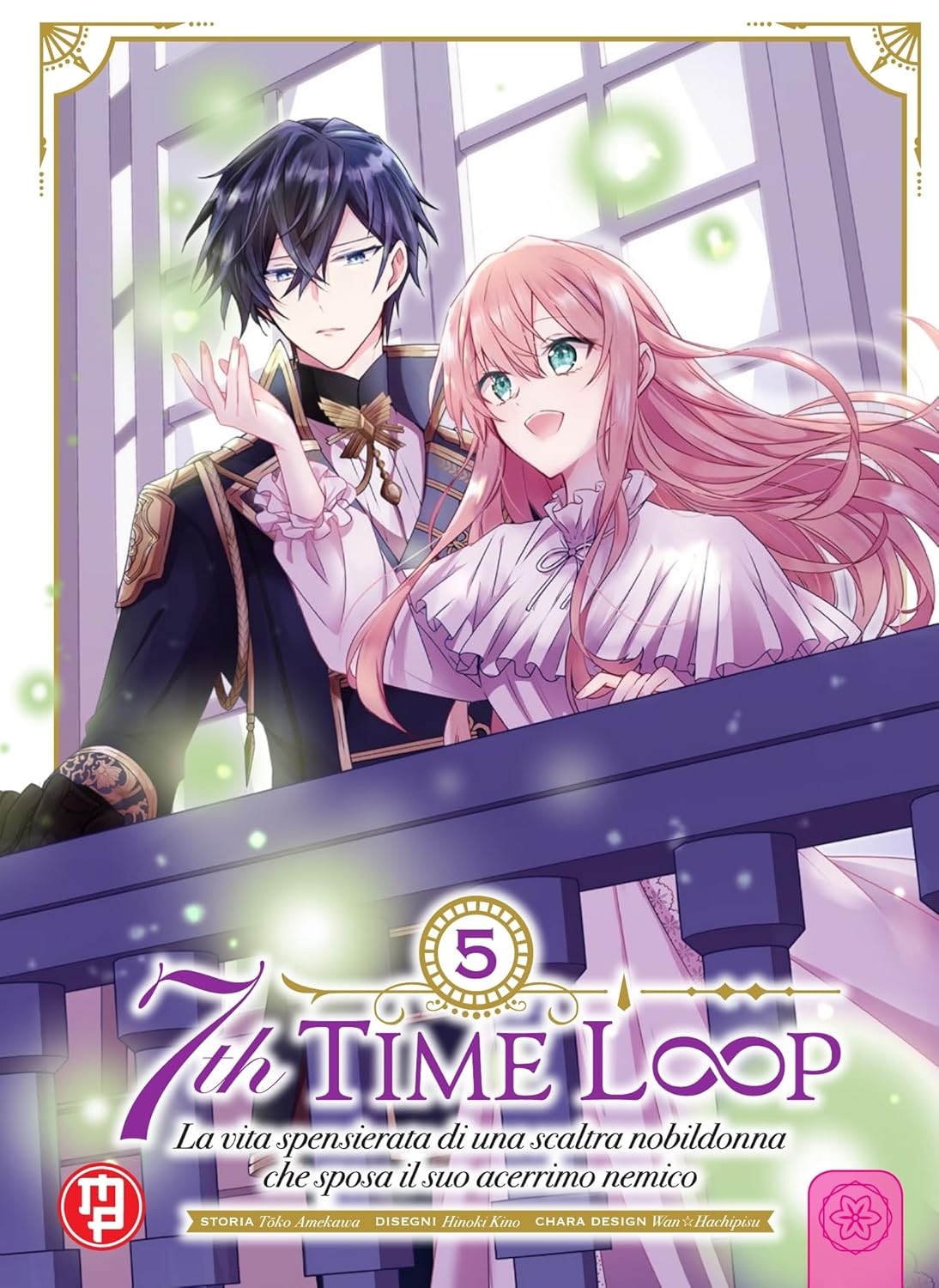 Copertina del manga 7th Time Loop volume 5. Rishe dai capelli rosa sorride su un balcone mentre il principe Arnold la guarda con serietà.