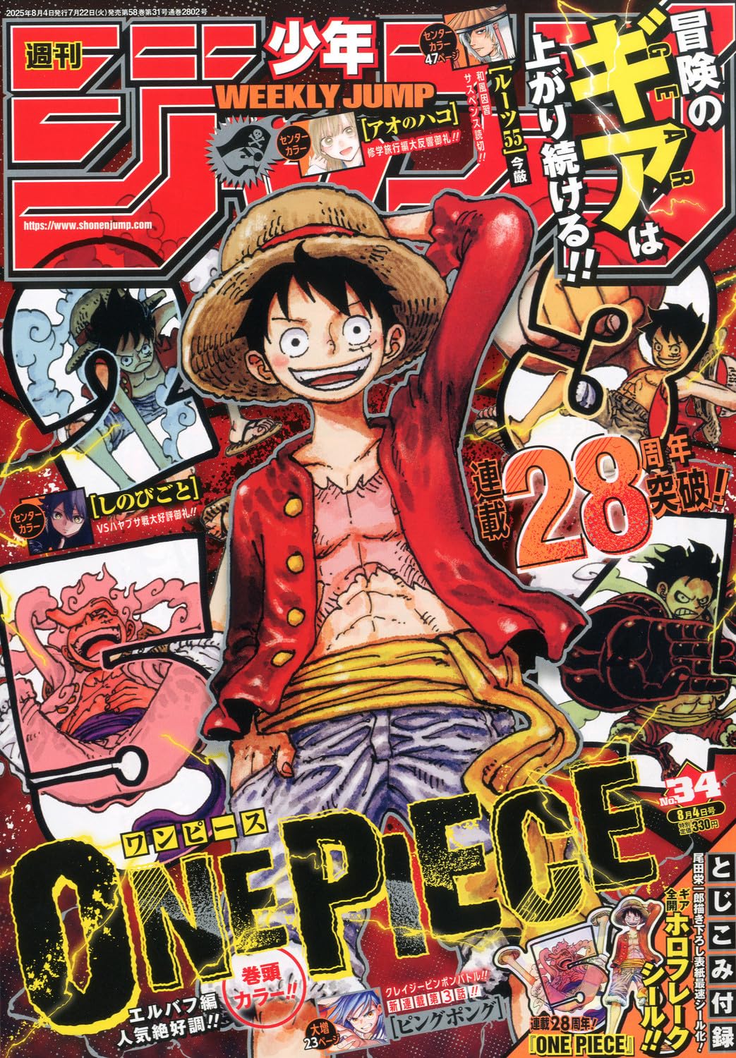 One Piece -28th Anniversary Cover - Weekly Shonen Jump 34/2025