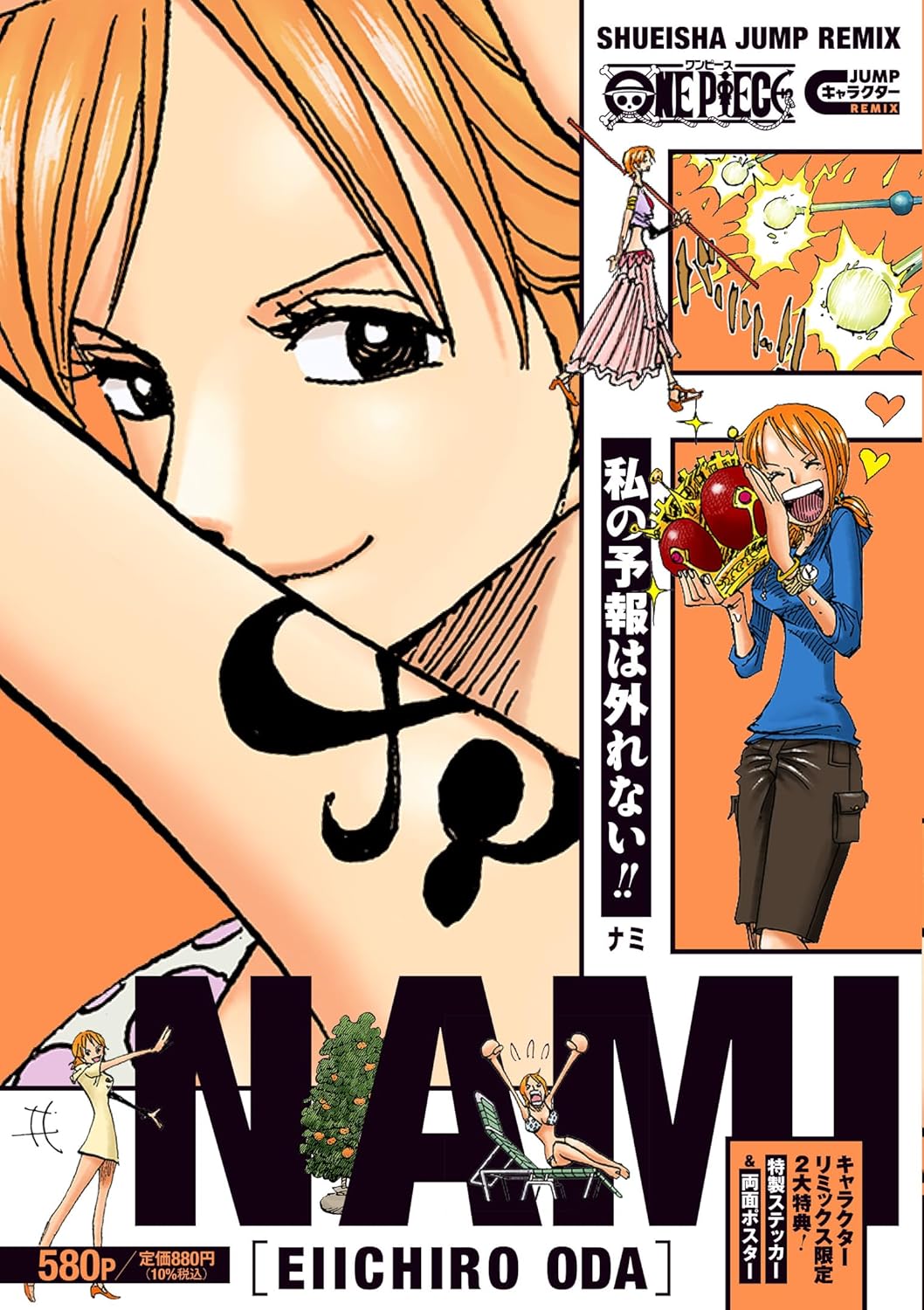 Nami – One Piece Remix