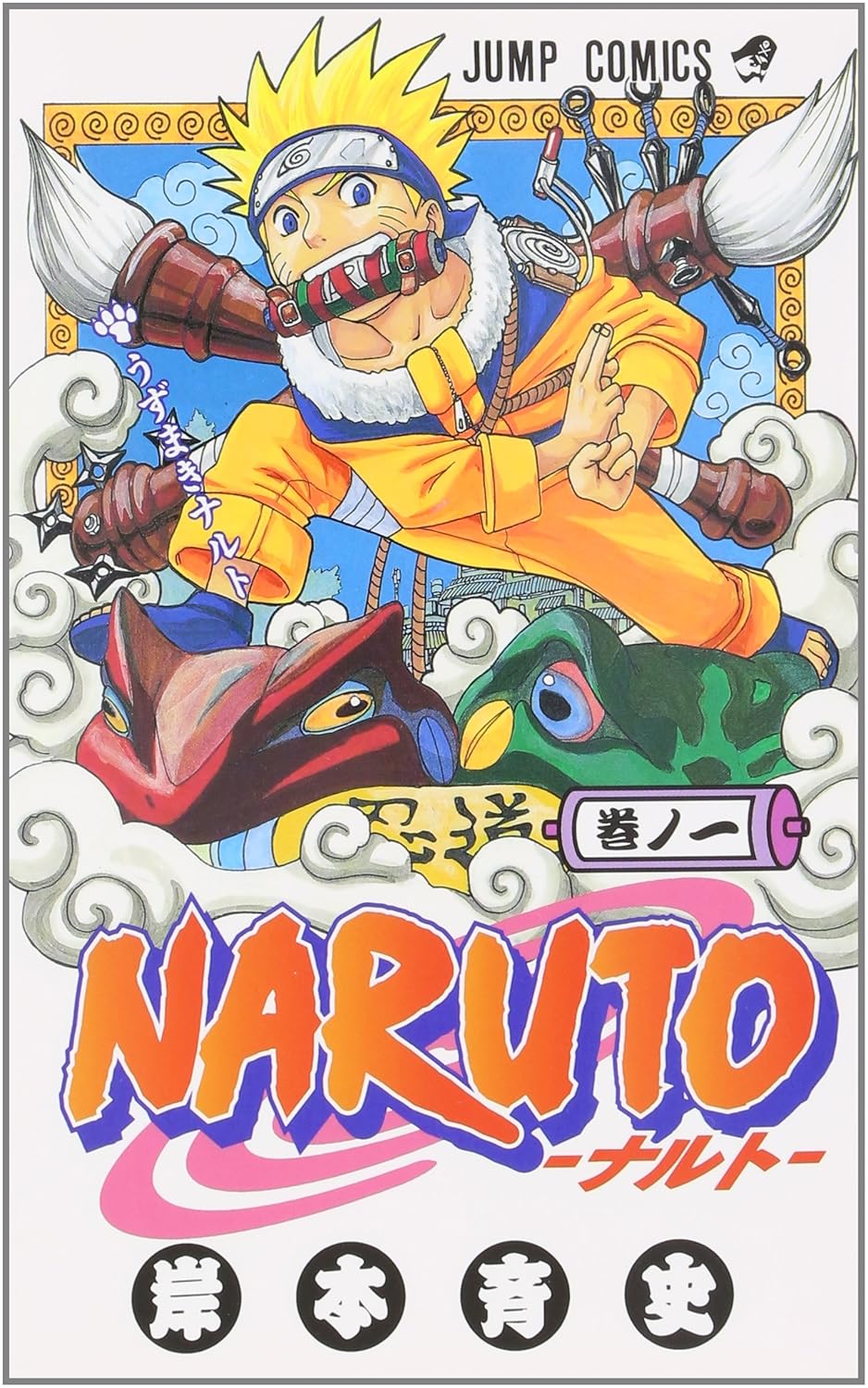 Naruto Vol. 1 (JAP)