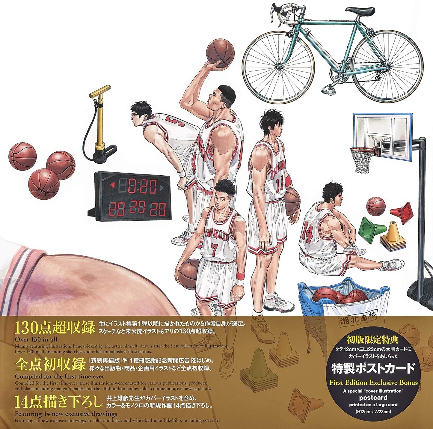 Slam Dunk - Illustration 2 Plus - Artbook (JAP)