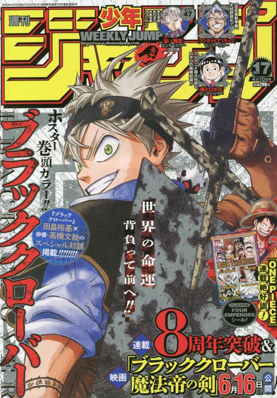 Black Clover - Weekly Shonen Jump 17/2023