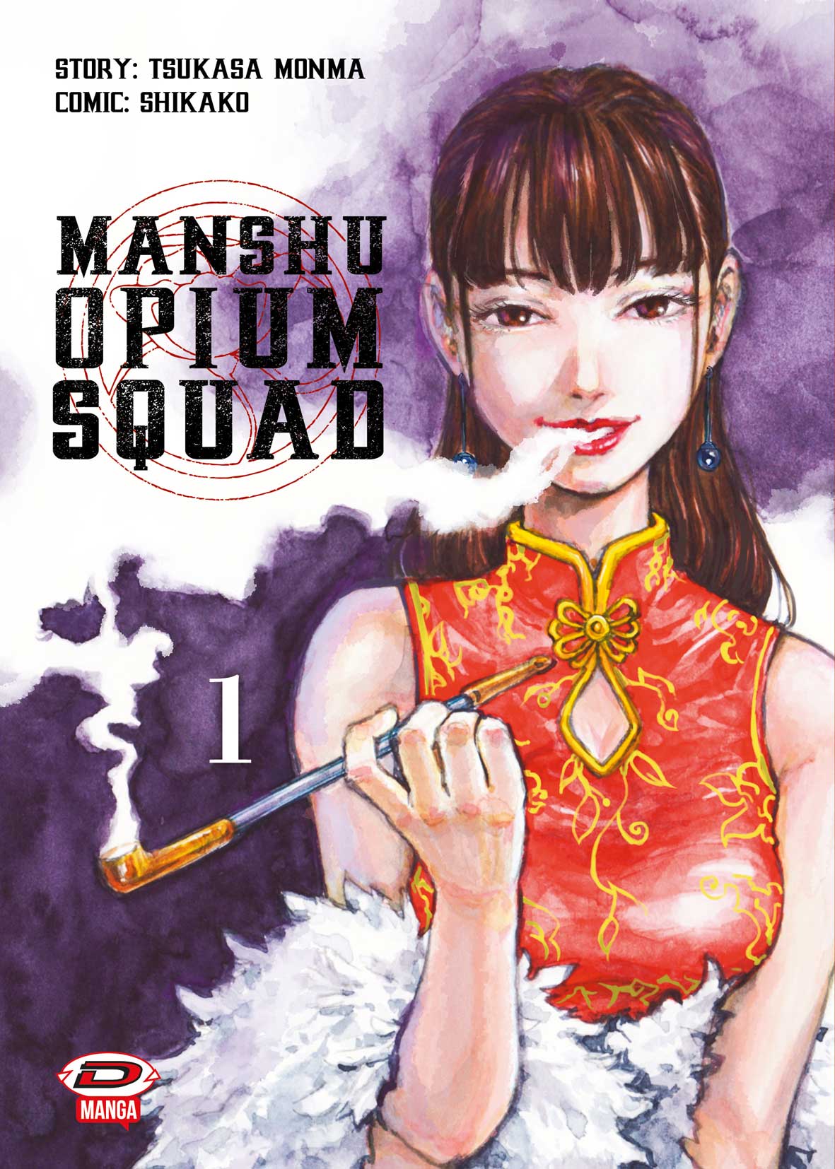 Manshu Opium Squad Vol. 1