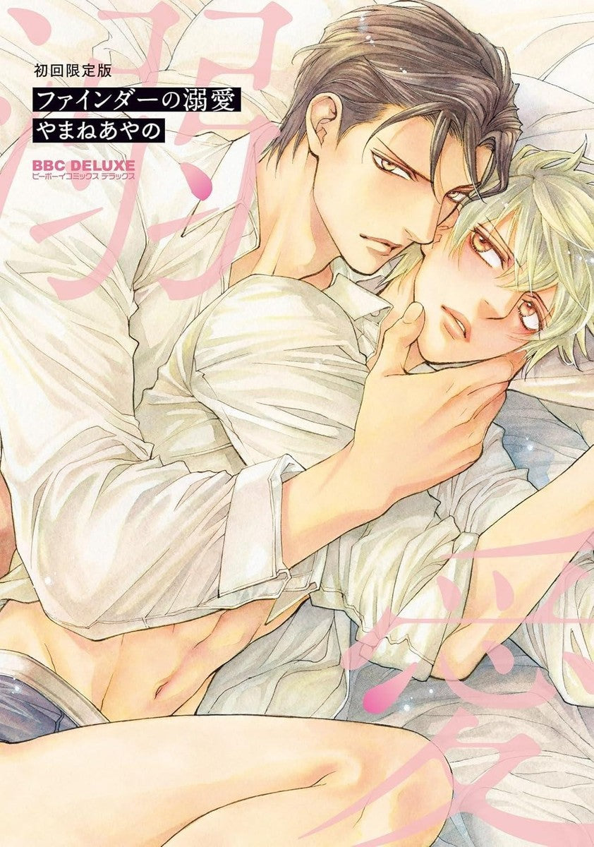 Copertina del manga Finder Series Deluxe Vol. 14 di Ayano Yamane con Akihito Takaba e Ryuichi Asami distesi insieme.