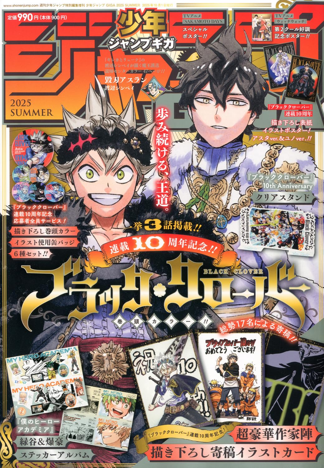 Black Clover 10th Anniversary – Shonen Jump GIGA Summer 2025