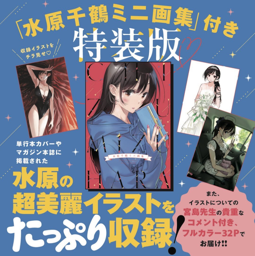 Rent A Girlfriend Vol. 41 - Collector’s Edition