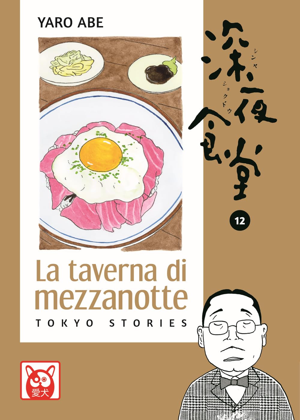 La Taverna di Mezzanotte Vol. 12 - Bao Publishing - Italiano
