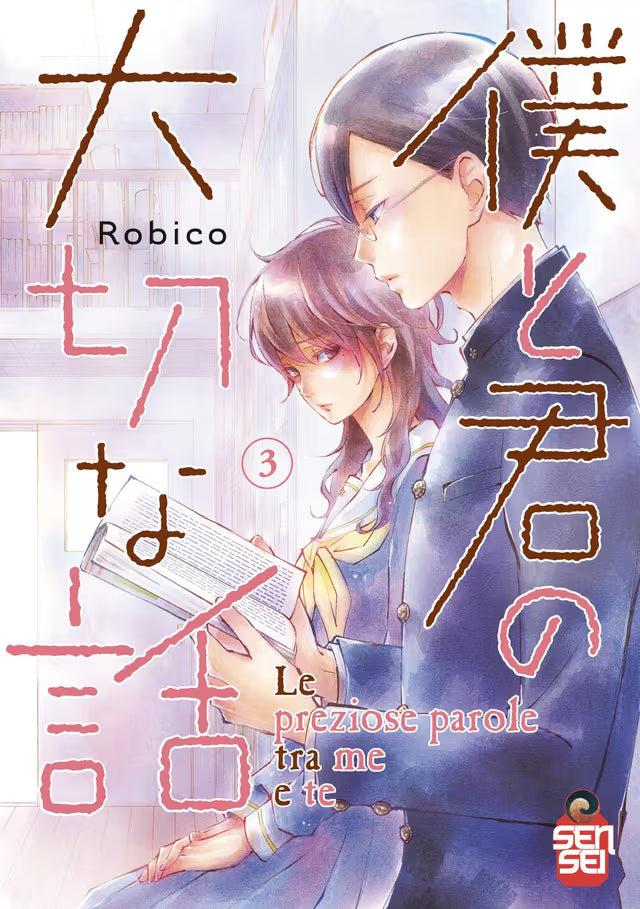Copertina del terzo volume in italiano del manga 'Le Preziose Parole Tra Me e Te' di Robico, edito da Manga Senpai. L'illustrazione dai toni delicati ad acquerello mostra in primo piano di profilo il co-protagonista Azuma con occhiali da vista e divisa scolastica scura gakuran, mentre leggermente più indietro la protagonista Aizawa sfoglia un libro aperto tenendolo tra le mani.