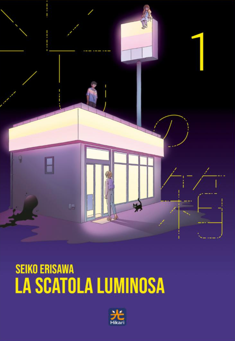 La Scatola Luminosa Vol. 1 - Hikari Edizioni - Italiano