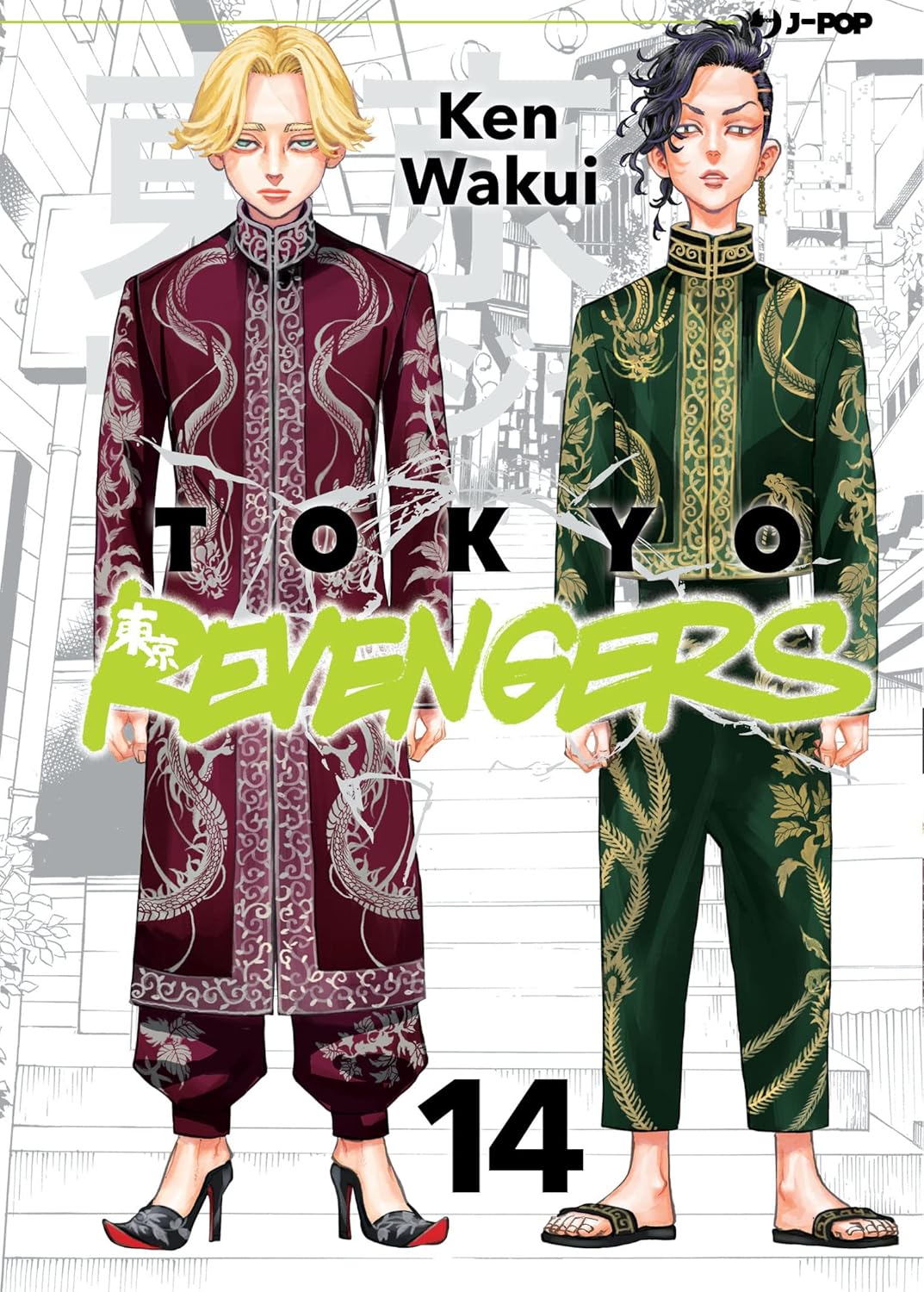 Tokyo Revengers Vol. 14