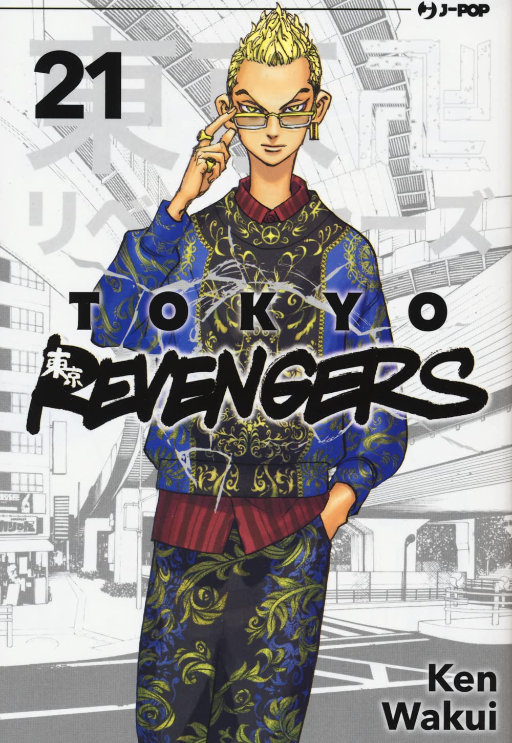 Tokyo Revengers Vol. 21