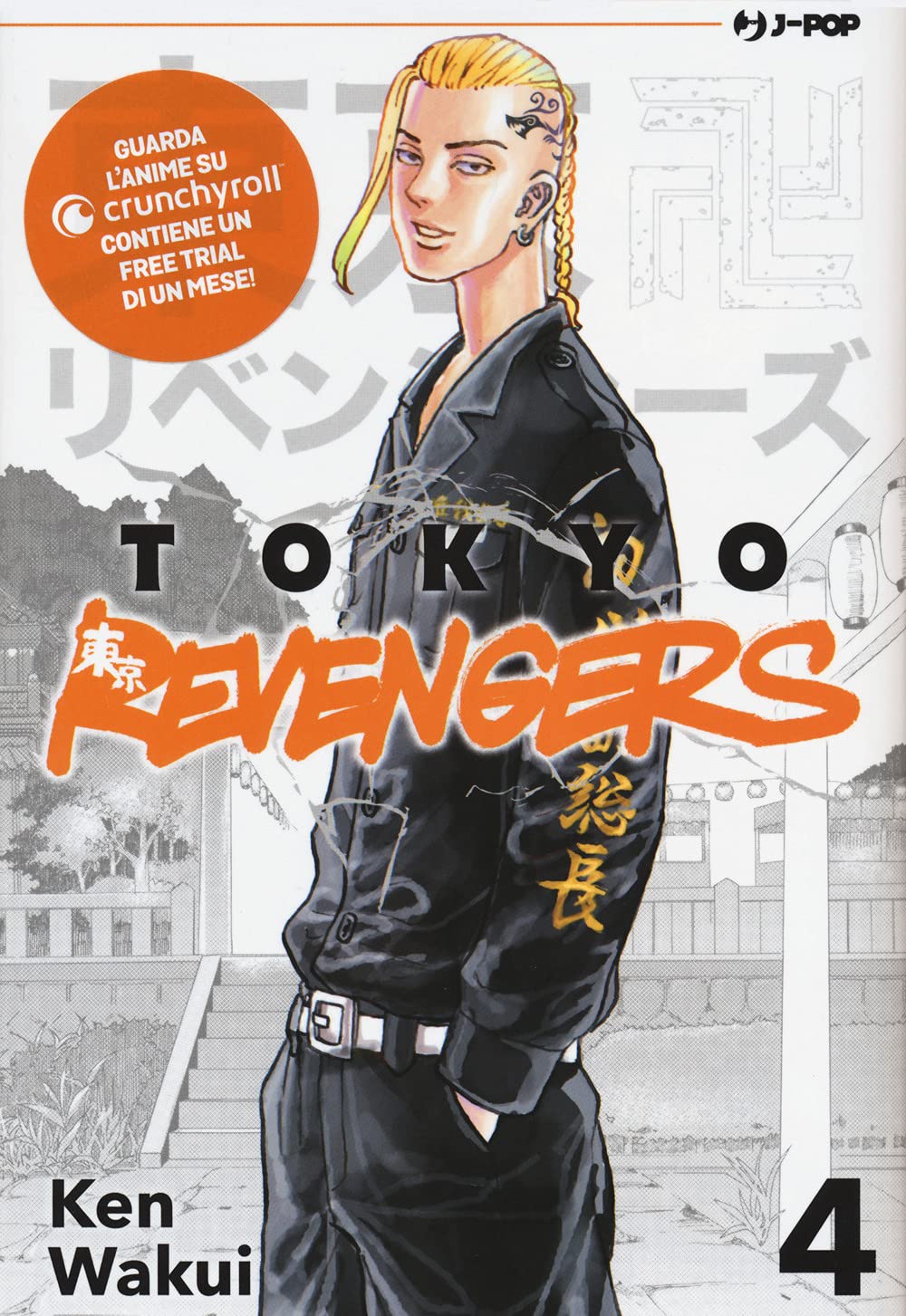 Tokyo Revengers Vol. 4