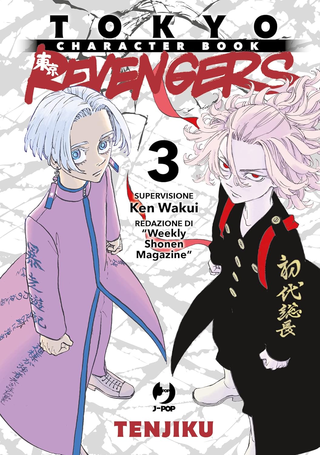 Tokyo Revengers Character Book Vol. 3