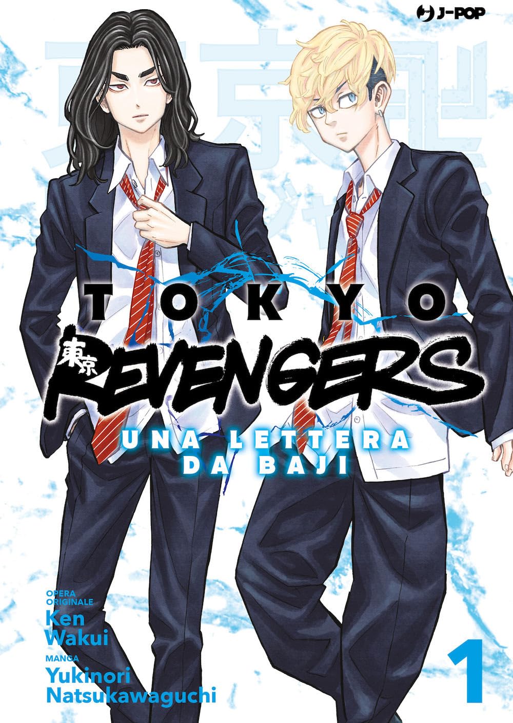 Tokyo Revengers Una Lettera da Baji Vol. 1