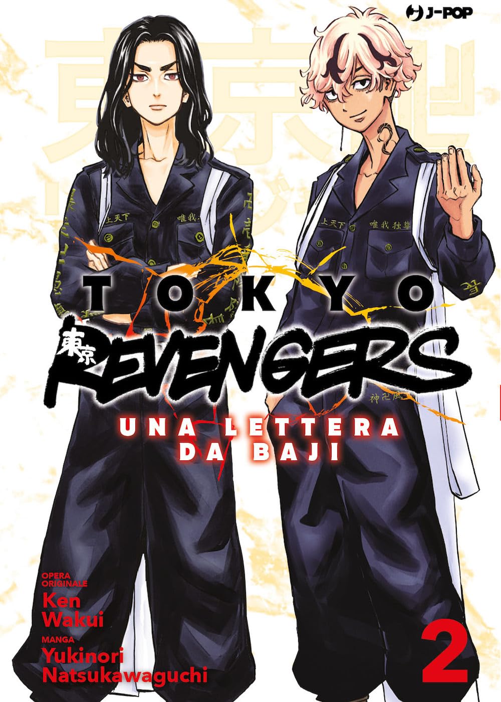 Tokyo Revengers Una Lettera da Baji Vol. 2