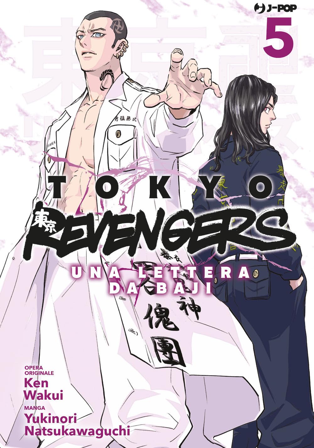 Tokyo Revengers Una Lettera da Baji Vol. 5