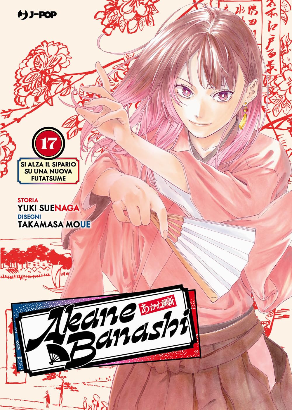 Copertina del manga Akane Banashi volume 17. In primo piano la protagonista Akane, con capelli sfumati di rosa e uno sguardo sicuro e fiero, indossa un kimono rosa e tiene in mano un ventaglio tradizionale bianco aperto. Lo sfondo bianco è elegantemente decorato con intricati motivi floreali e paesaggistici disegnati a tratto rosso.