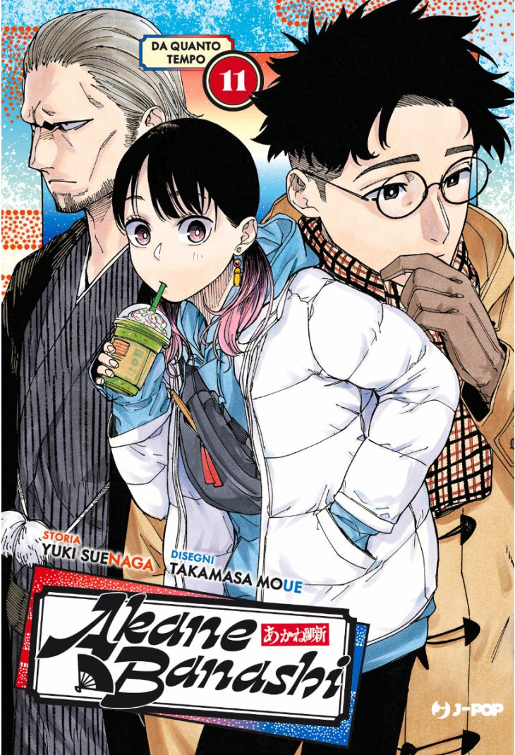 Akane Banashi Vol. 11