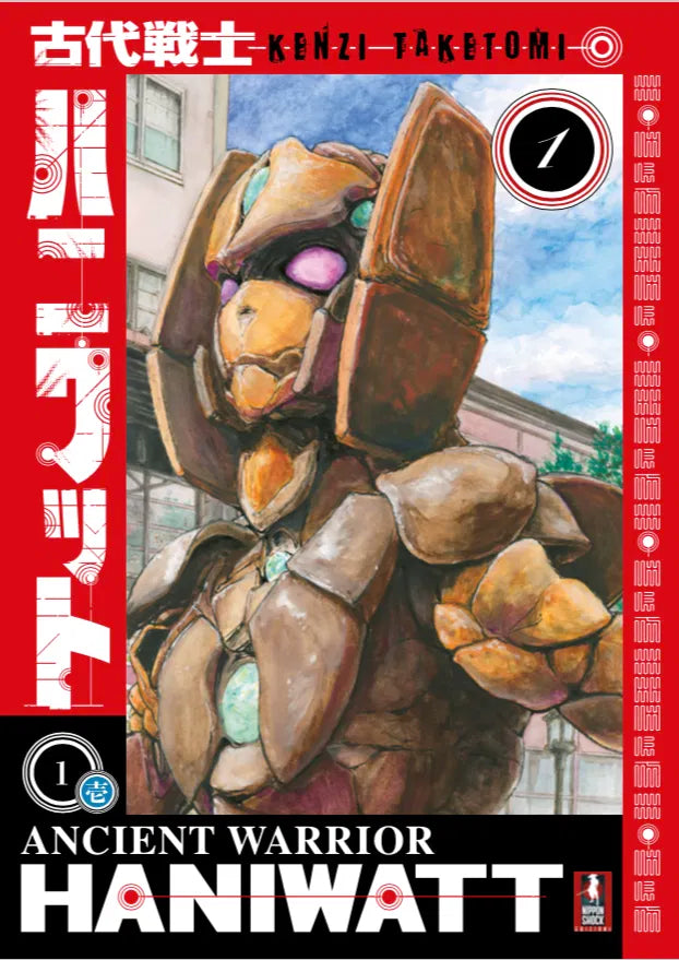 Copertina del volume 1 di Ancient Warrior Haniwatt; in primo piano un guerriero con un'armatura marrone simile a terracotta (Haniwa), occhi viola luminosi e una gemma azzurra sul petto.