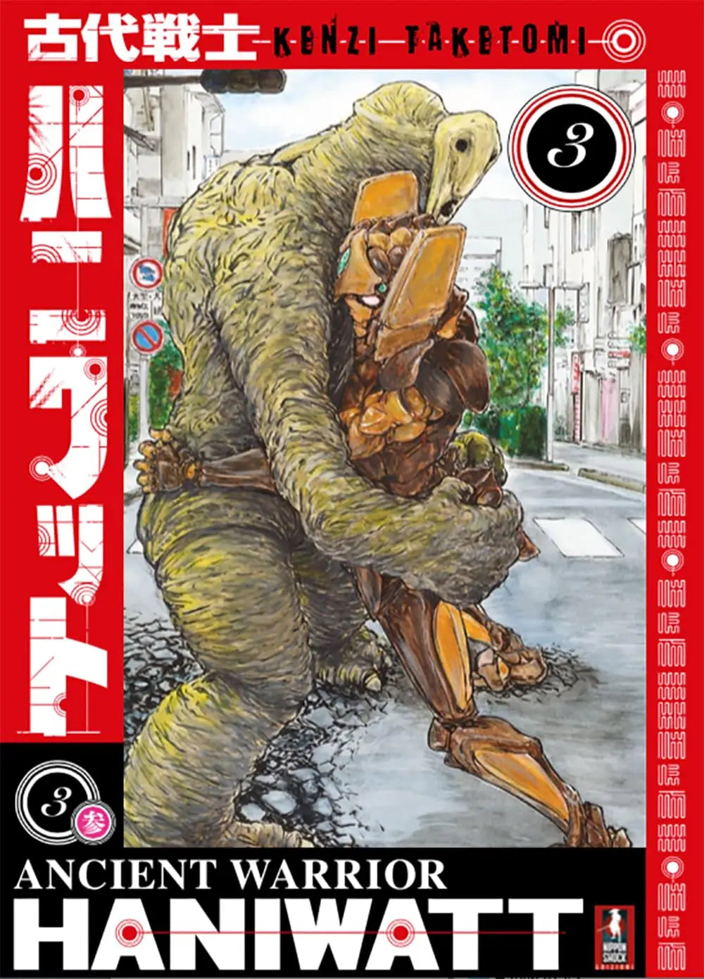Copertina del volume 3 di Ancient Warrior Haniwatt; l'immagine mostra un combattimento ravvicinato in una strada cittadina tra un mostro gigante dalla pelle grigio-giallastra e ruvida e un guerriero Haniwatt in armatura marrone che viene stritolato.
