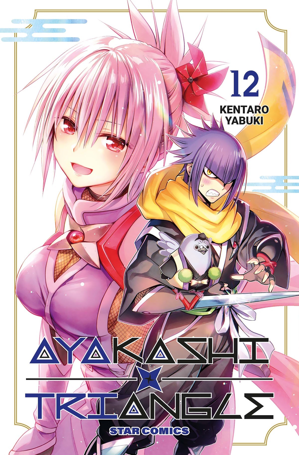 Ayakashi Triangle Vol. 12