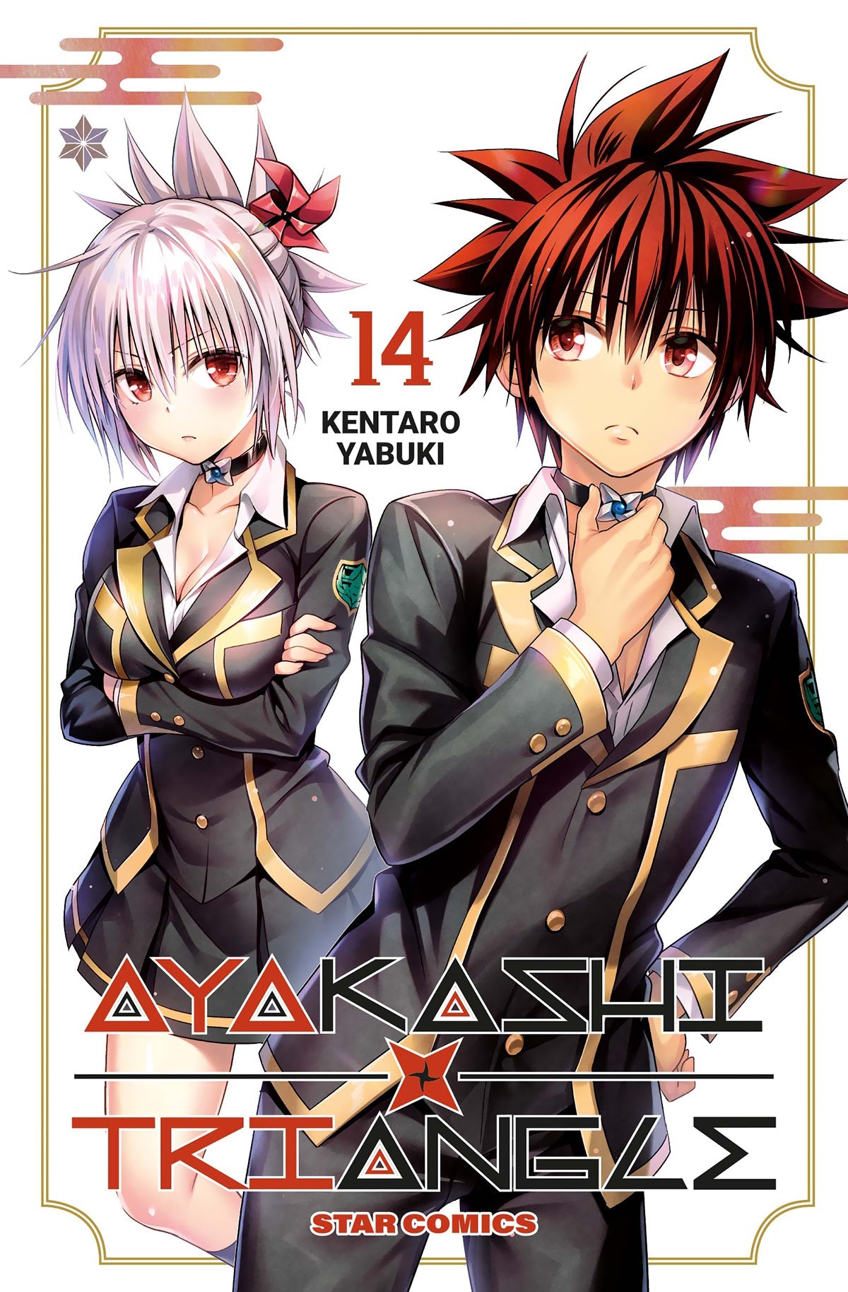 Ayakashi Triangle Vol. 14