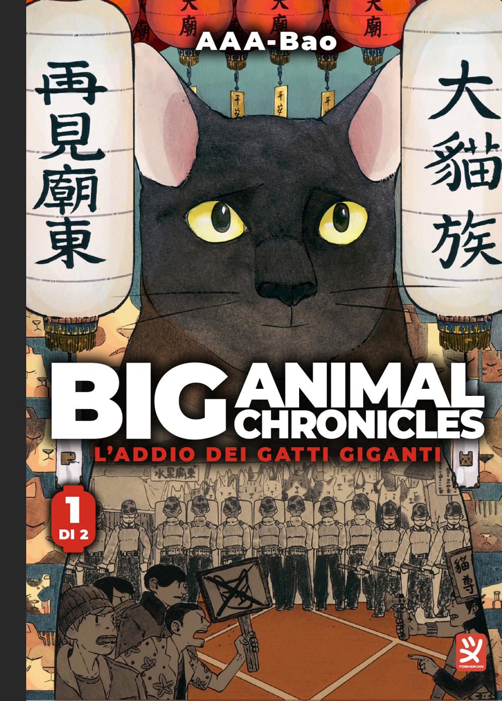 Copertina di Big animal chronicles L'addio dei gatti giganti Vol. 1 Toshokan, con uno o più gatti in formato gigante in un ambiente urbano o naturale.