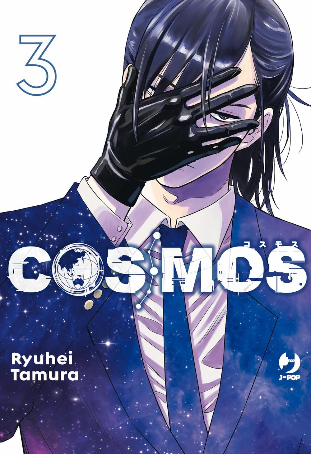 Copertina del manga Cosmos volume 3 edito da J-POP; l'illustrazione mostra un personaggio maschile in abito formale blu che si copre il volto con una mano guantata di nero, su uno sfondo spaziale.