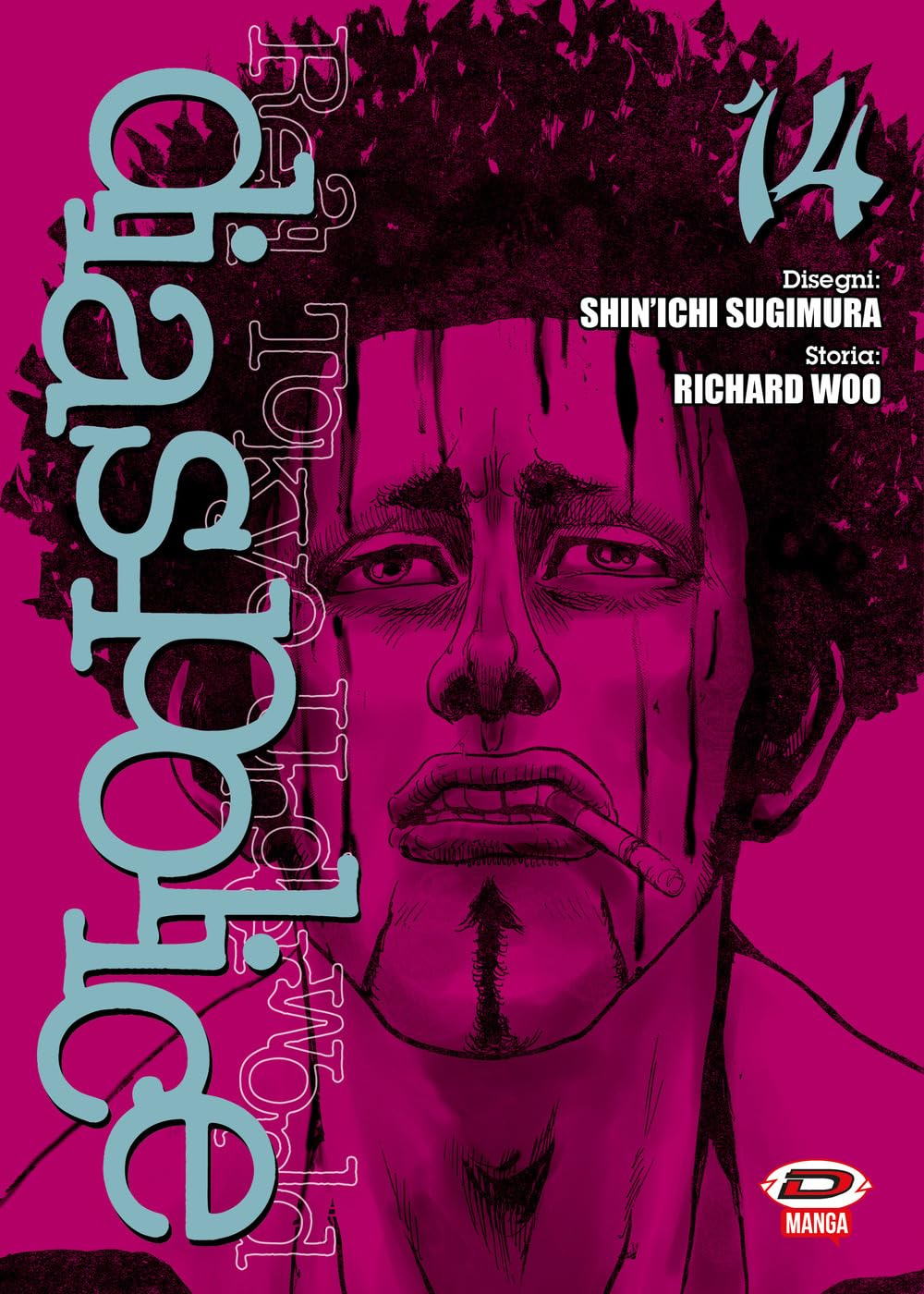 Dias Police - Real Tokyo Underworld Vol. 14