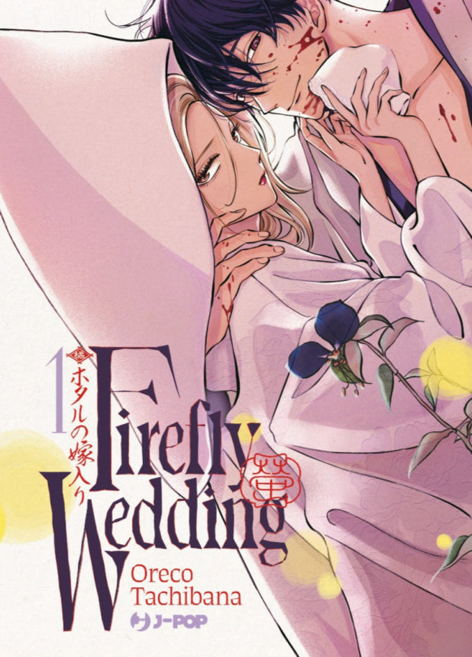 Firefly Wedding Vol. 1