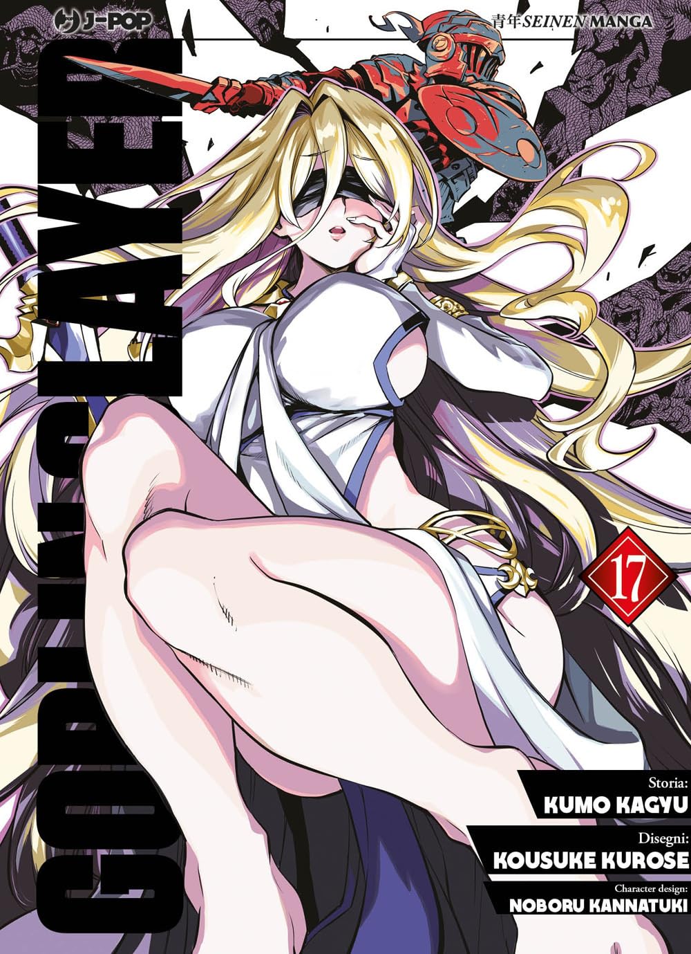 Copertina del diciassettesimo volume del manga Goblin Slayer. In primo piano spicca la Sacerdotessa della Spada, un personaggio femminile con lunghi capelli biondi, una veste bianca e una benda nera sugli occhi, mentre in alto sullo sfondo compare Goblin Slayer in armatura.