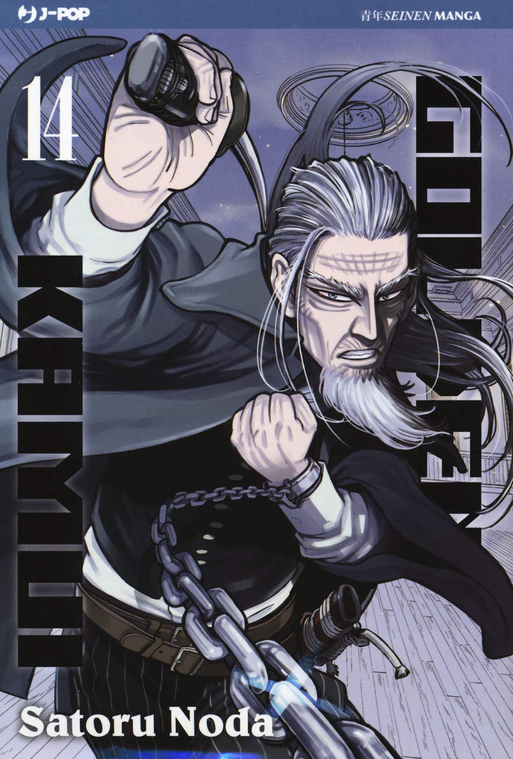 Copertina del manga Golden Kamui Vol. 14; il personaggio Toshizo Hijikata, con capelli bianchi sciolti e barba, è ritratto in una posa furiosa mentre regge una granata e delle catene.
