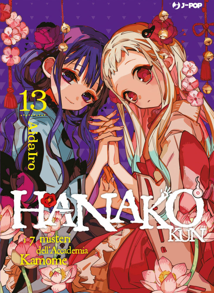 Hanako-kun e i sette misteri dell'accademia kamome Vol. 13