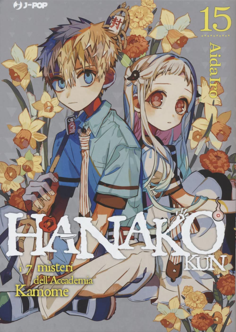 Hanako-kun e i sette misteri dell'accademia kamome Vol. 15