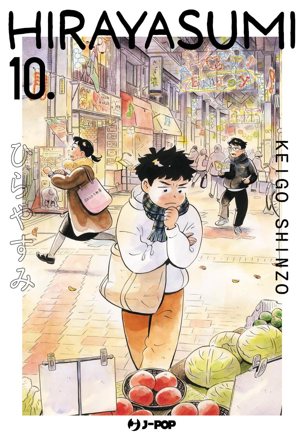 Copertina del decimo volume in italiano del manga 'Hirayasumi' di Keigo Shinzo, edito da J-POP Manga. L'illustrazione ad acquerello ambientata in una via commerciale illuminata ritrae in primo piano Hiroto in felpa bianca e sciarpa a quadri mentre cammina pensieroso con la mano sul mento, seguito a poca distanza da Natsumi che corre con una borsa rosa, sormontati dal titolo HIRAYASUMI in alto, dal numero 10, dal nome dell'autore Keigo Shinzo a destra e dal logo J-POP Manga in basso al centro.