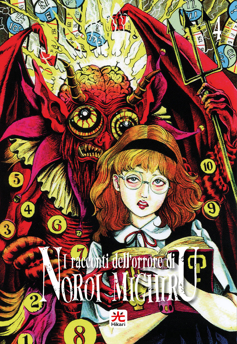 Copertina del quarto volume del manga I Racconti dell'Orrore di Noroi Michiru. In primo piano si vede una ragazza spaventata con gli occhiali che stringe un libro, mentre alle sue spalle incombe un mostruoso demone rosso con corna e il cervello esposto, circondato da sfere numerate e un forcone.