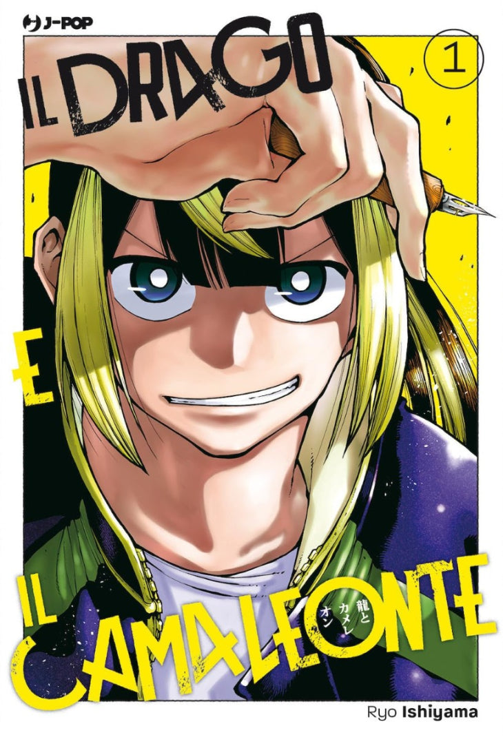 Il Drago E Il Camaleonte Vol. 1