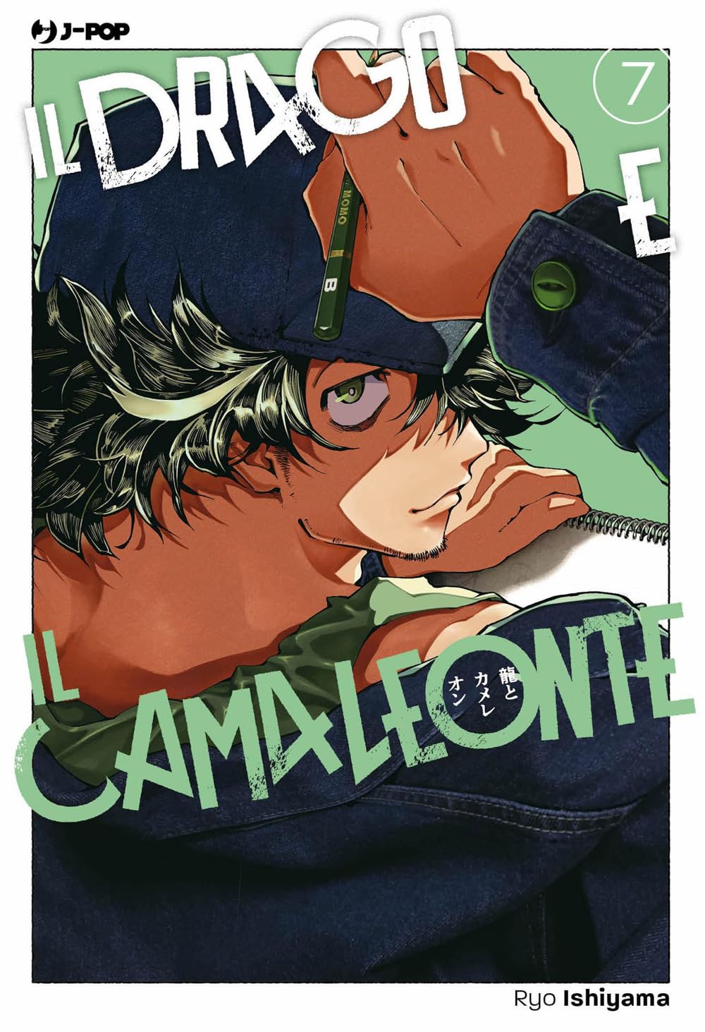 Copertina del manga Il Drago e il Camaleonte Vol. 7 su sfondo verde; l'illustrazione mostra un ragazzo con un cappello scuro e uno sguardo intenso (occhio verde) mentre tiene una penna, pronto a disegnare.