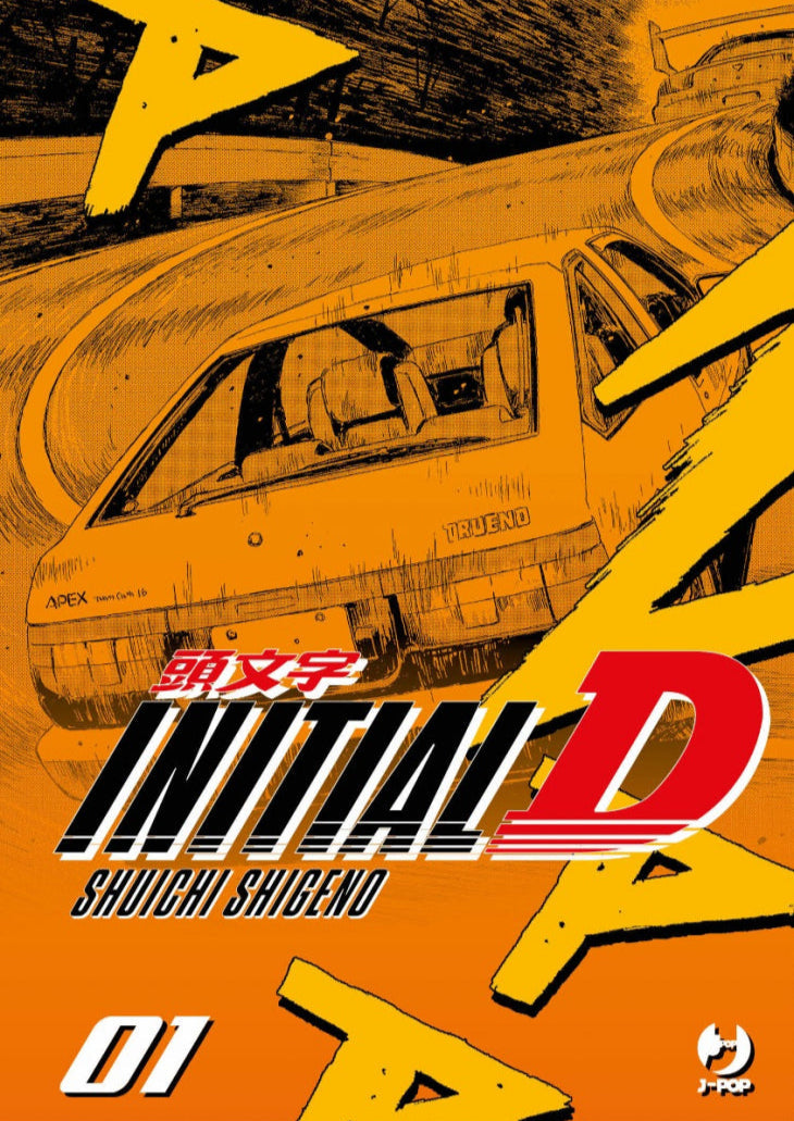 Copertina del manga Initial D Vol. 1. Un'illustrazione ad alto tasso di adrenalina realizzata con forti contrasti sui toni dell'arancione scuro e del nero. Mostra la parte posteriore e laterale di una Toyota Trueno AE86 colta in piena derapata su una strada di montagna in curva. Grandi e dinamiche linee d'azione attraversano l'immagine, al centro della quale spicca il logo "INITIAL D" in nero, bianco e rosso, accompagnato dal nome dell'autore Shuichi Shigeno. In basso a sinistra il numero "01" e in basso a