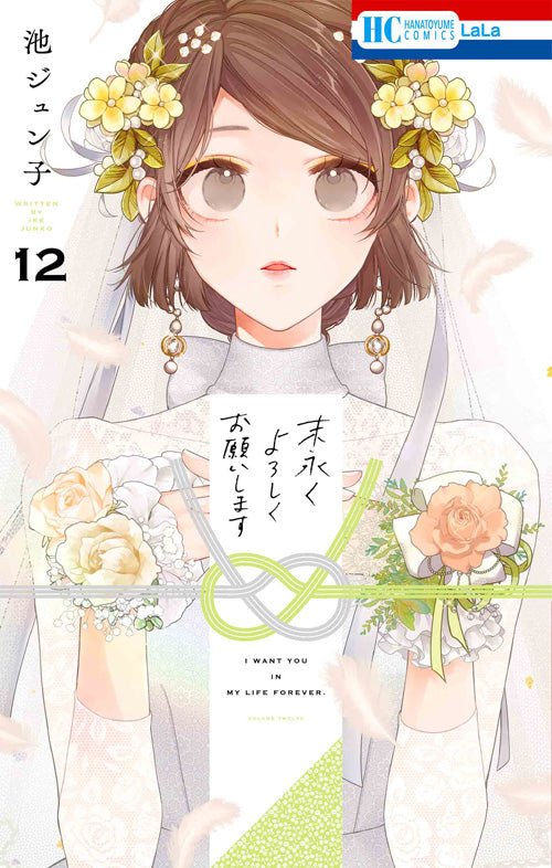 Copertina del dodicesimo volume del manga Insieme Per Sempre edito da Magic Press con una ragazza in abito da sposa.
