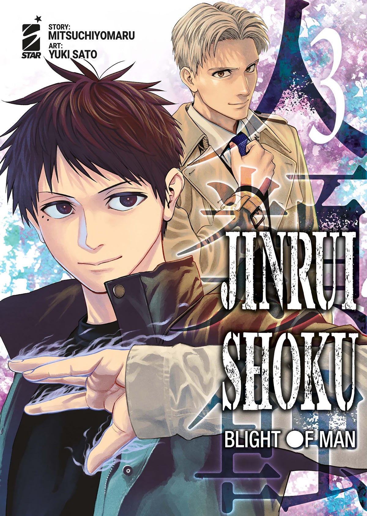 Jinrui-Shoku: Blight Of Man Vol. 3