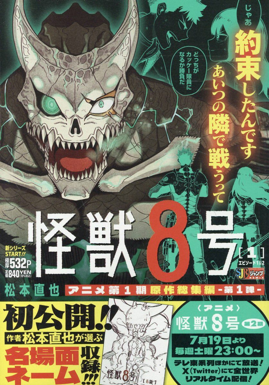 Kaiju N.8 – Jump Remix