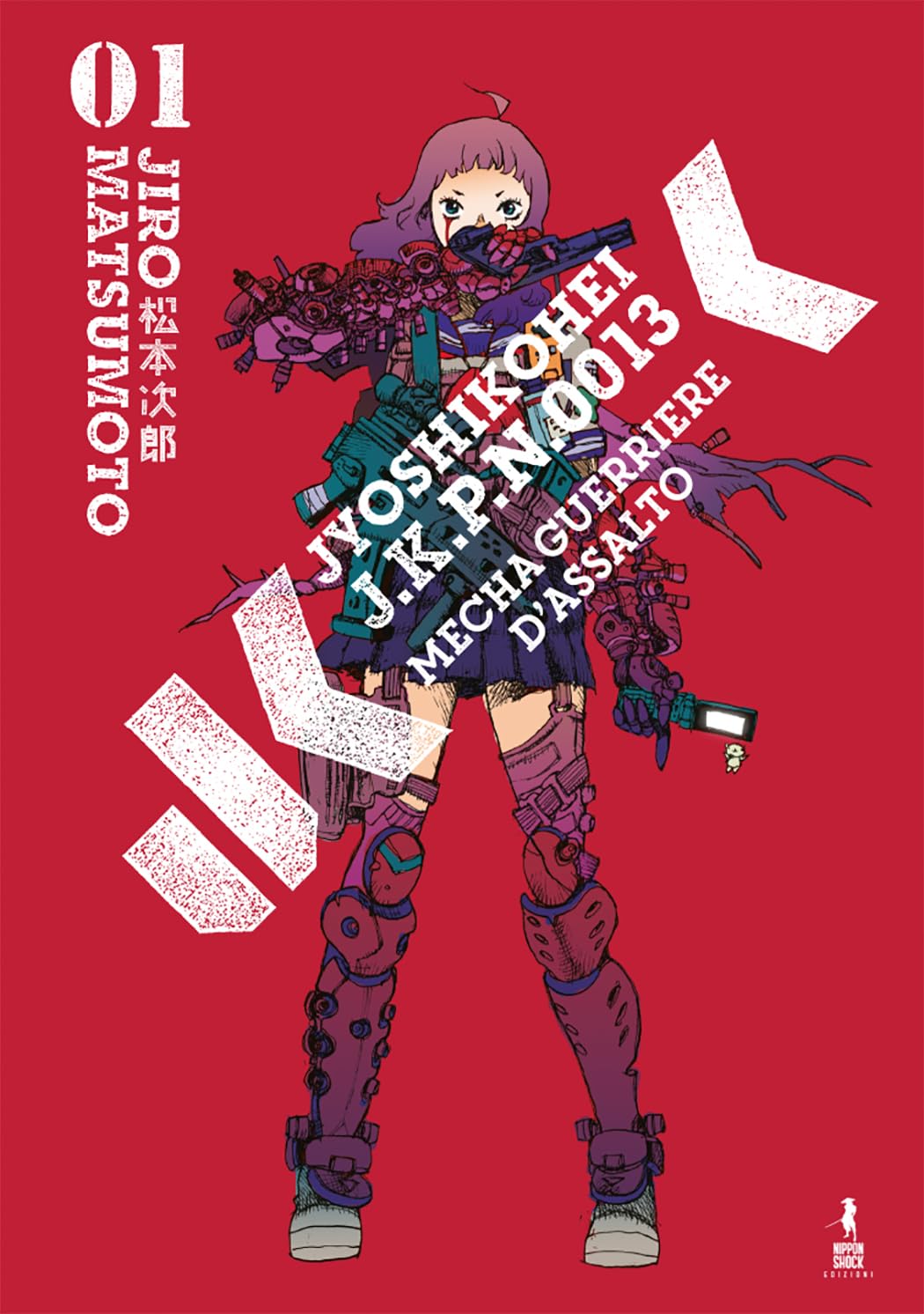 Copertina del manga Jyoshikohei volume 1. Una ragazza con capelli viola, trucco rosso sotto gli occhi e gambe cibernetiche impugna armi su uno sfondo rosso intenso.