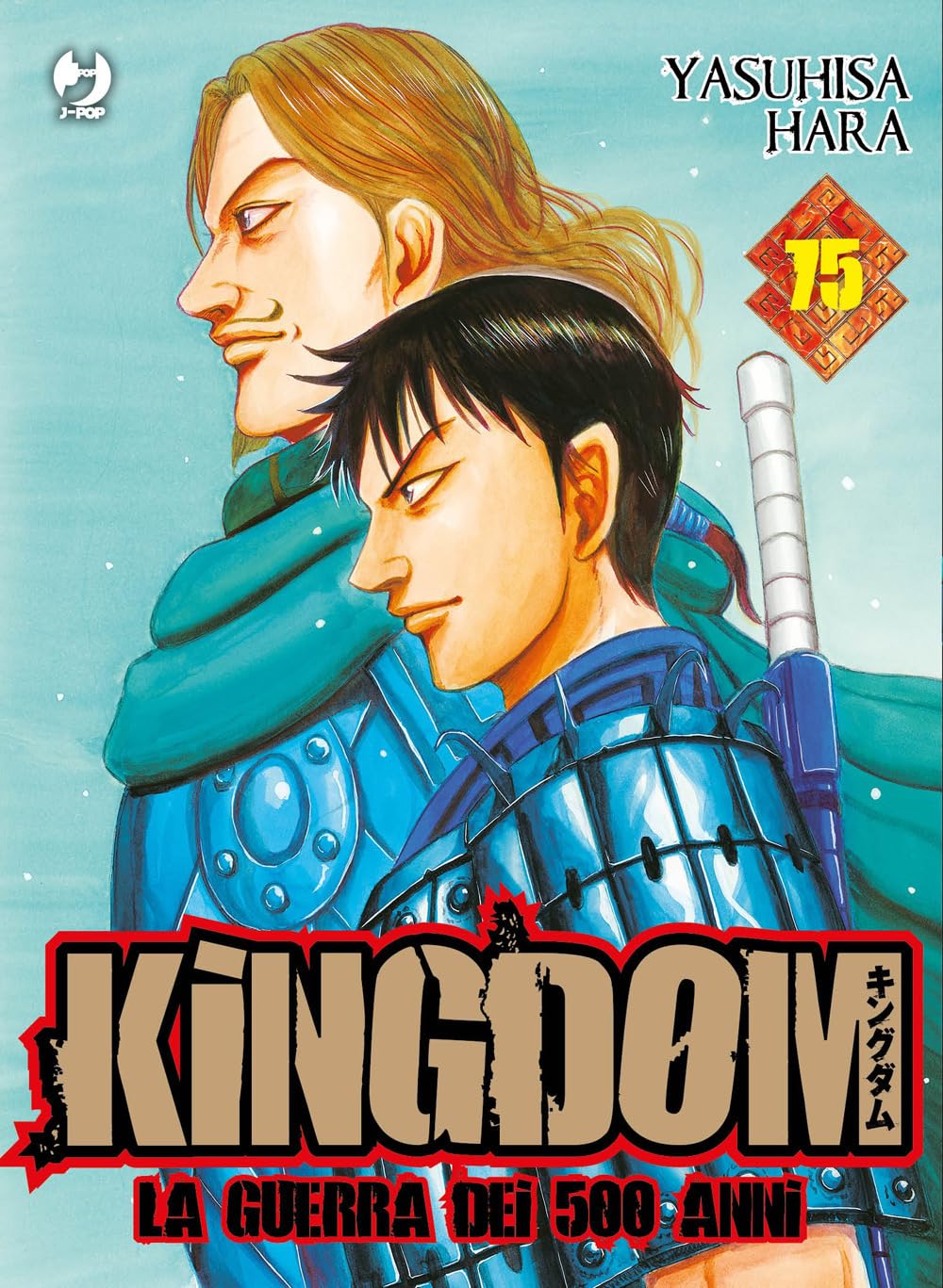 Copertina del settantacinquesimo volume in italiano del manga storico 'Kingdom' di Yasuhisa Hara, edito da J-POP Manga. L'illustrazione mostra di profilo il protagonista Shin con la sua armatura blu in primo piano, affiancato dal Generale Tou su uno sfondo azzurro chiaro.